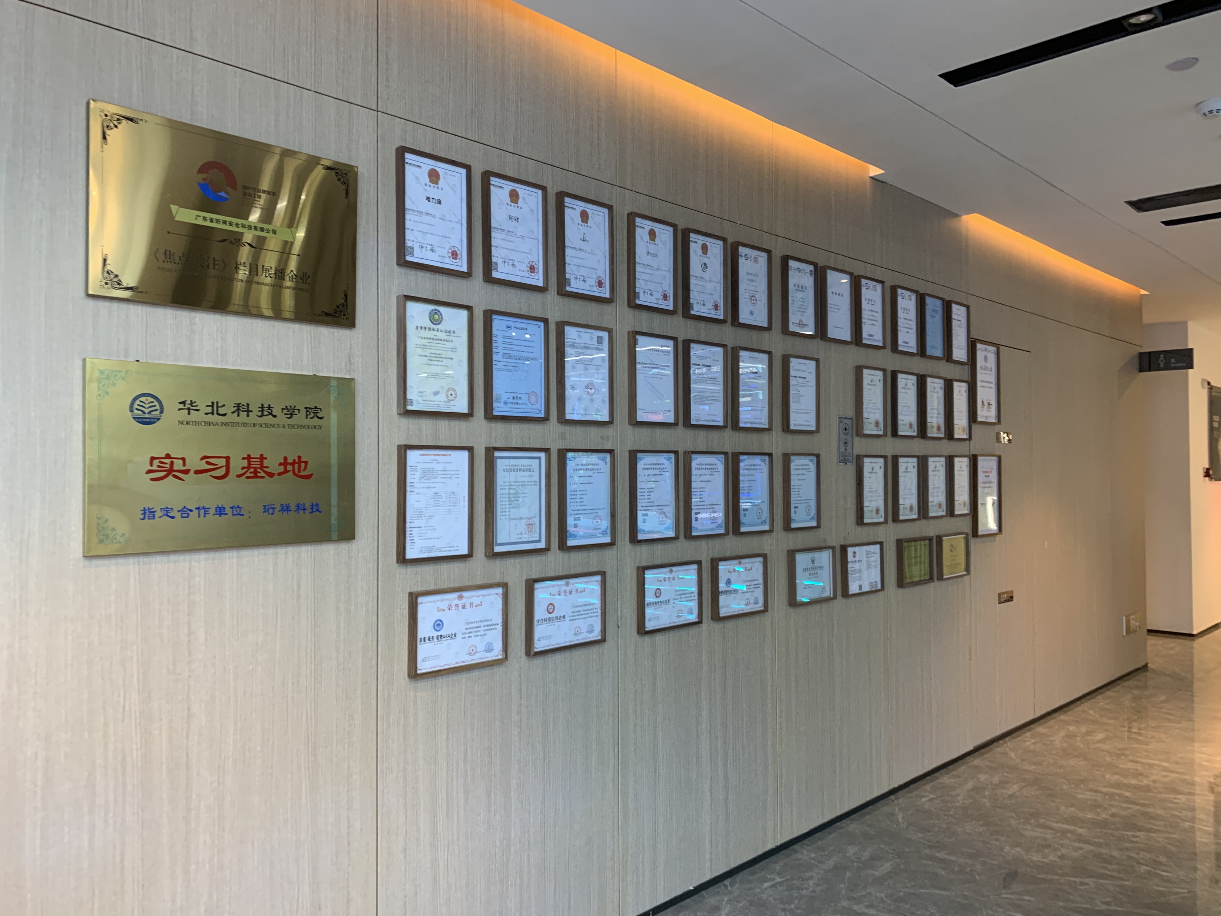 华体会手机网页版登录入口,华体会中国获得高新技术企业认定